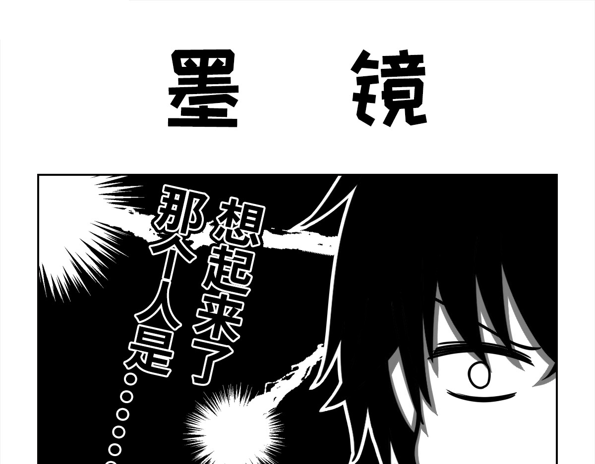 我的伪娘室友 03：第二位室友（下） 第1页