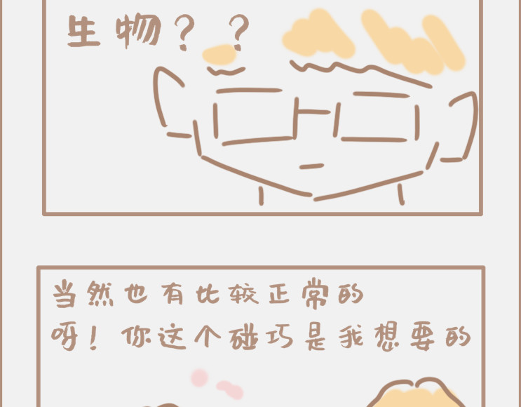 坏先生 做画手可以碰到什么奇葩甲方 第23页