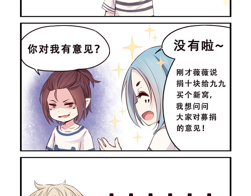 龙隐 03：好久不见 第22页