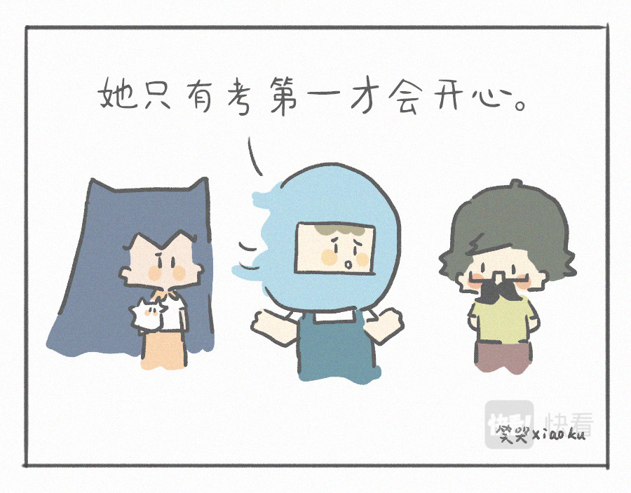 宇宙和蚂蚁 大魔王！ 第12页