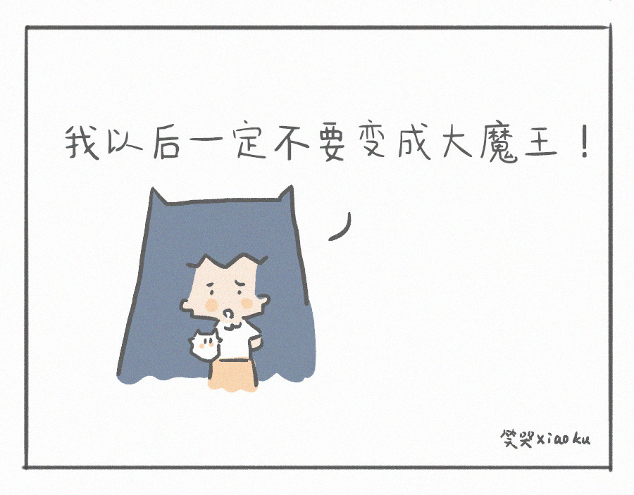 宇宙和蚂蚁 大魔王！ 第15页