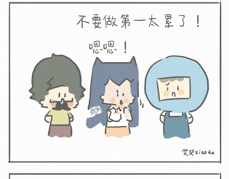 宇宙和蚂蚁 大魔王！ 第16页