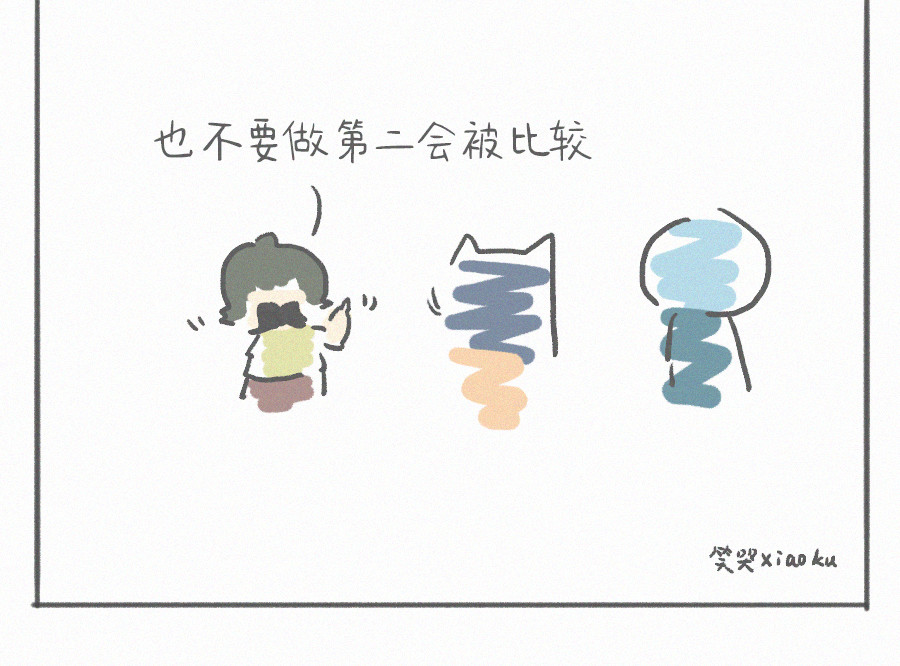 宇宙和蚂蚁 大魔王！ 第17页