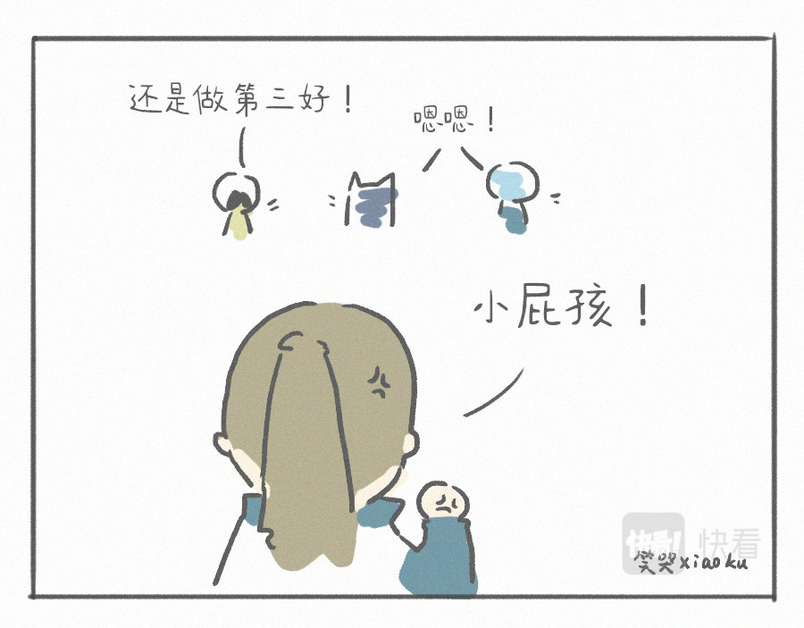 宇宙和蚂蚁 大魔王！ 第18页