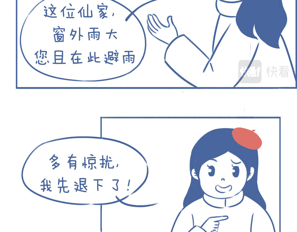 未来总会有惊喜 第7页