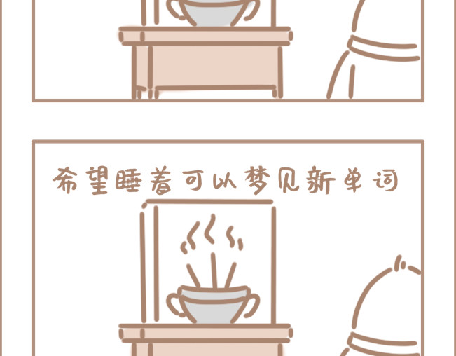 坏先生 我年纪轻轻就卷死了3200同学 第16页