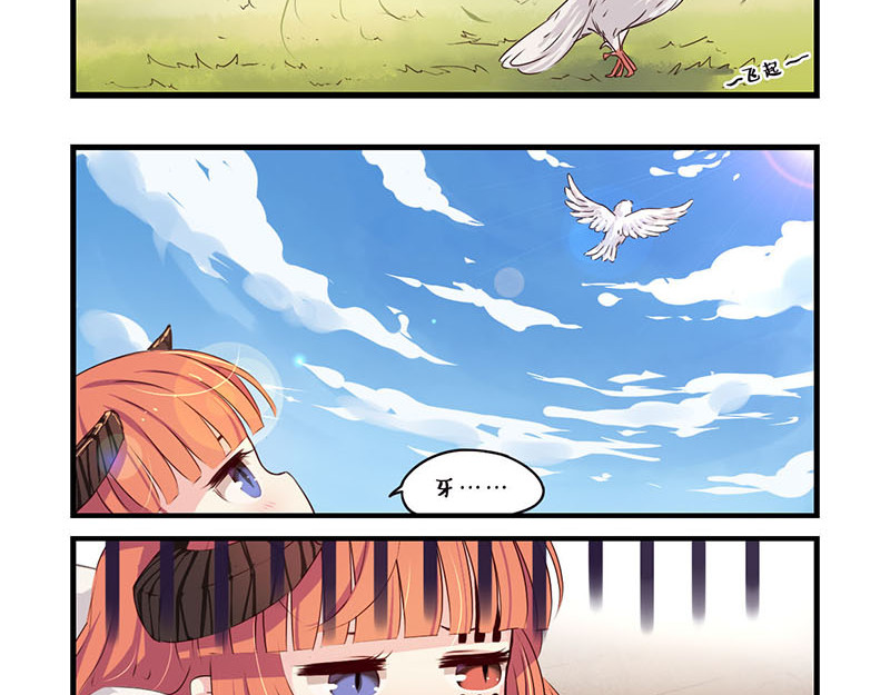 龙隐 08:吃吃吃09:鸽子 第12页