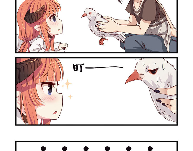 龙隐 08:吃吃吃09:鸽子 第17页