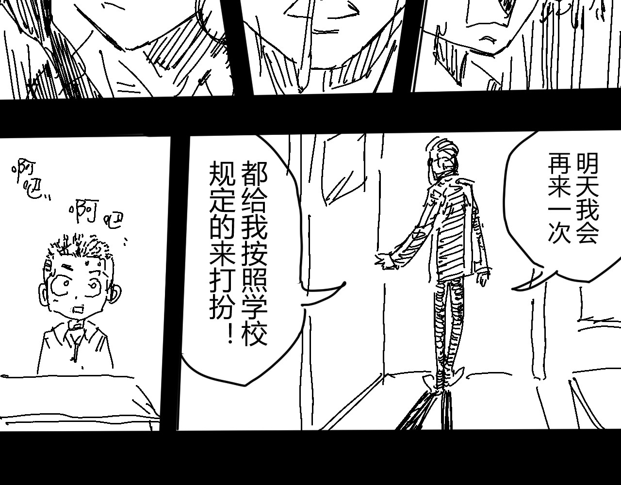柳同学有鼻涕 那份感情如同鼻涕般清澈透明 第11页