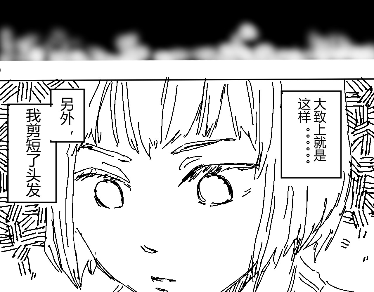 柳同学有鼻涕 那份感情如同鼻涕般清澈透明 第12页