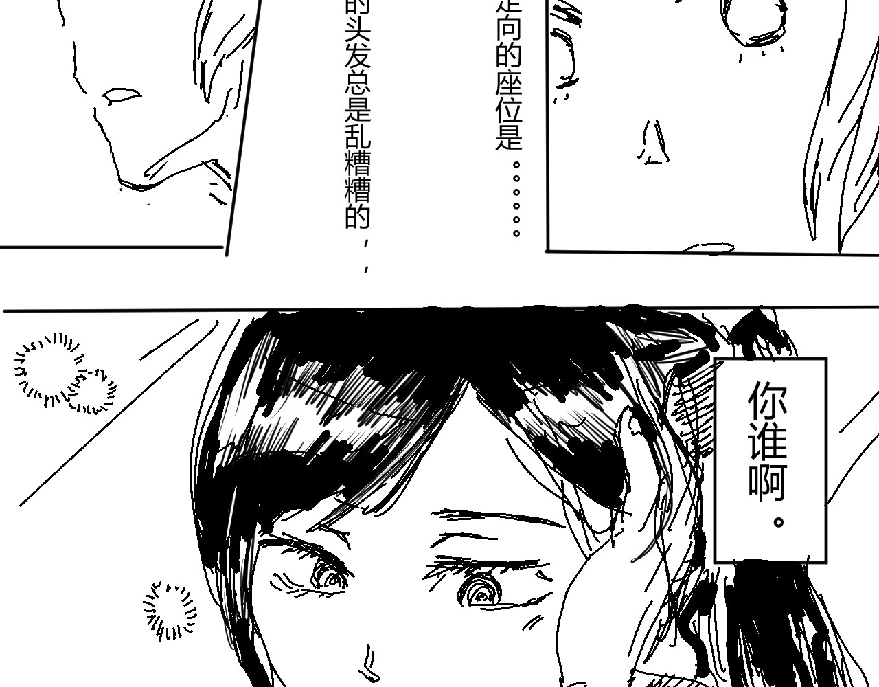 柳同学有鼻涕 那份感情如同鼻涕般清澈透明 第15页