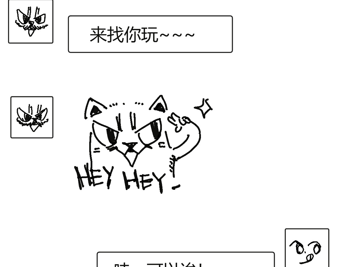 柳同学有鼻涕 那份感情如同鼻涕般清澈透明 第31页