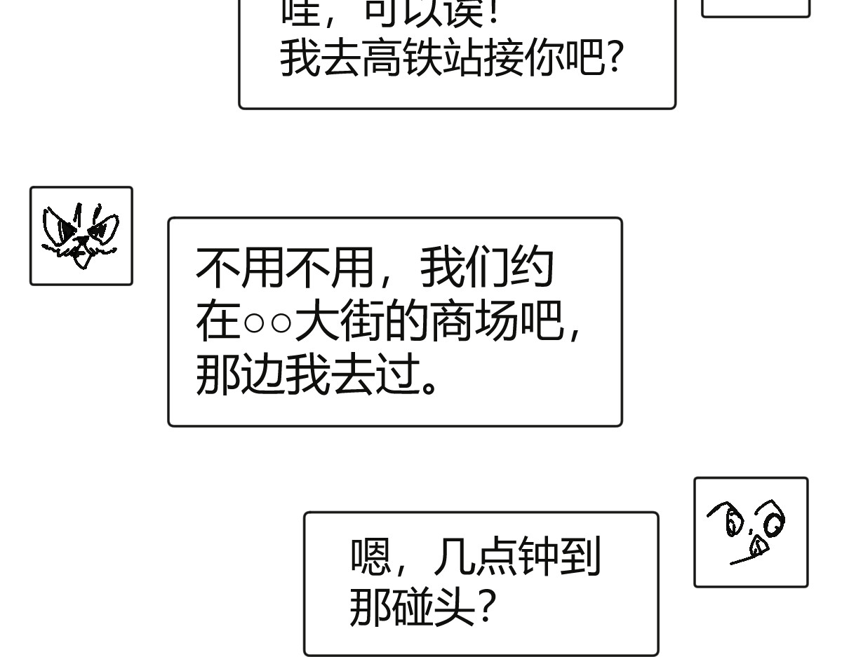 柳同学有鼻涕 那份感情如同鼻涕般清澈透明 第32页