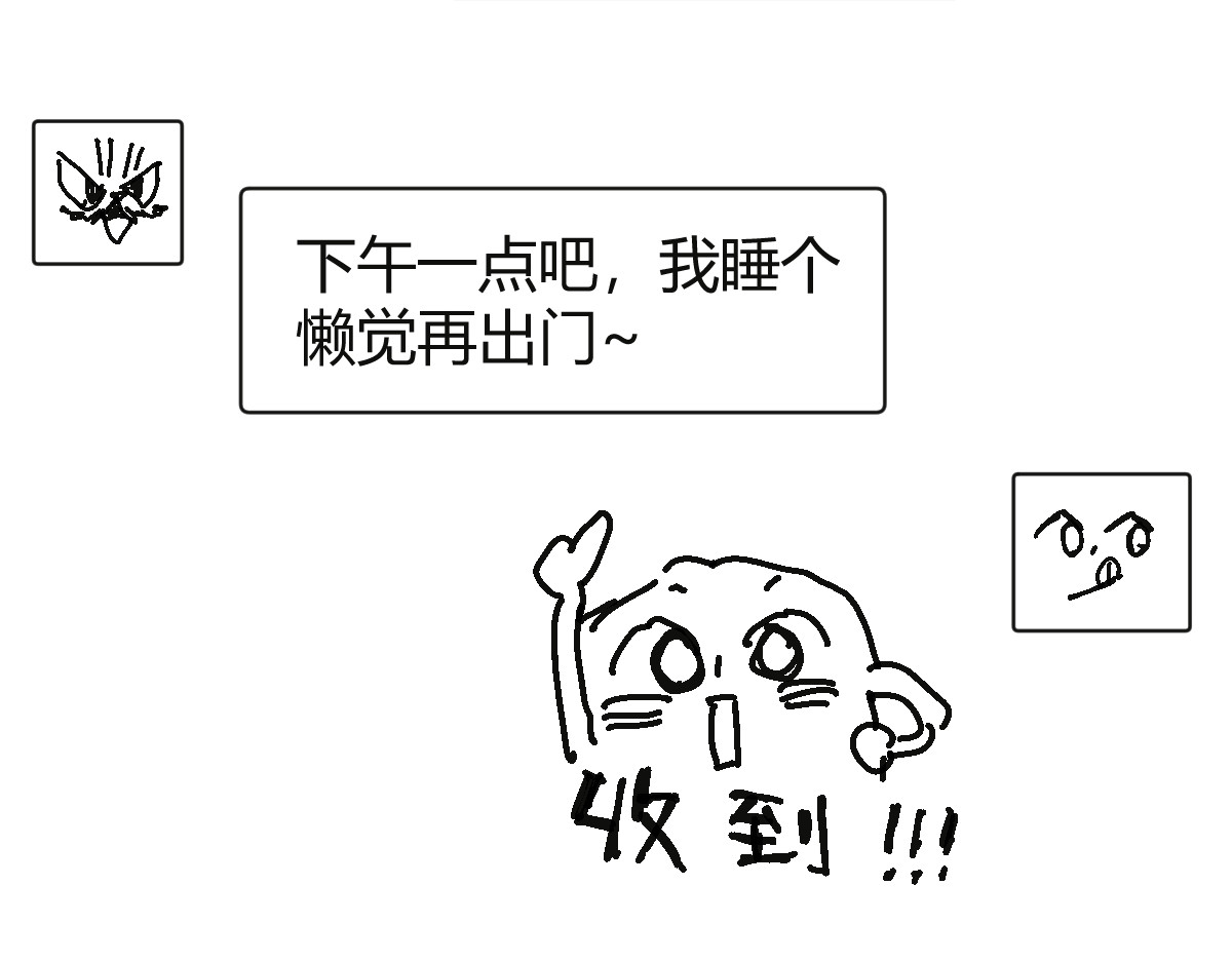 柳同学有鼻涕 那份感情如同鼻涕般清澈透明 第33页