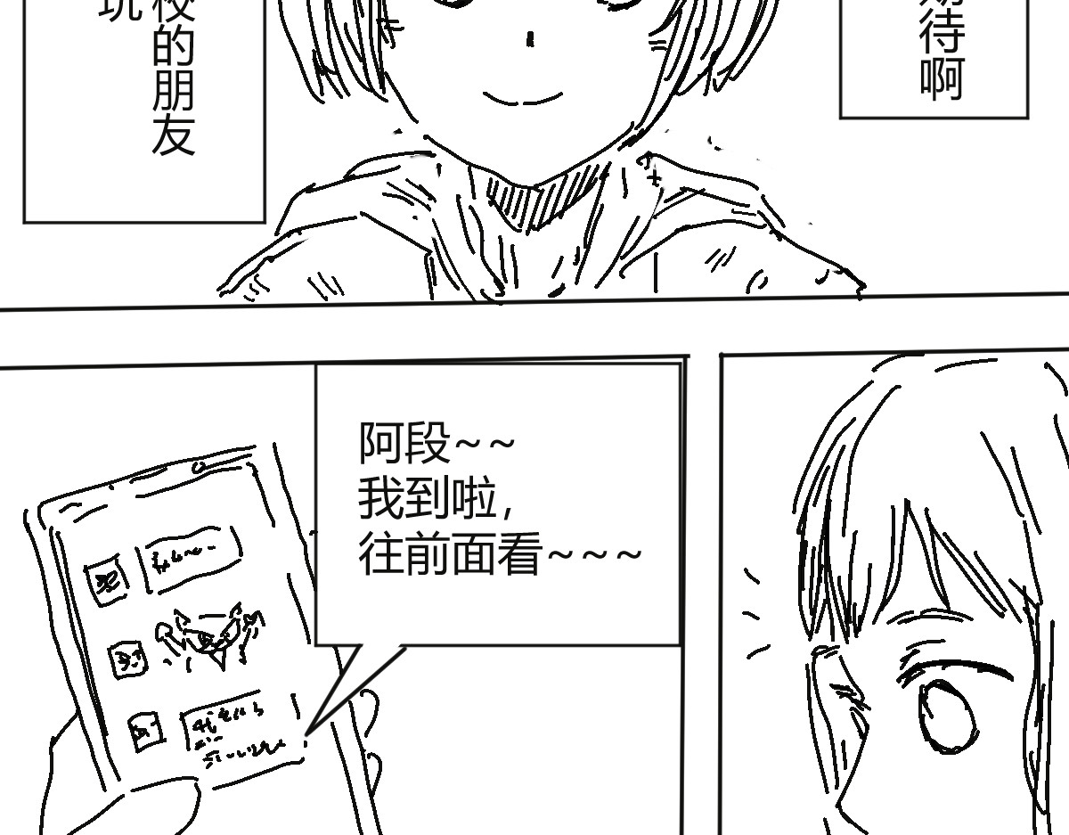 柳同学有鼻涕 那份感情如同鼻涕般清澈透明 第36页