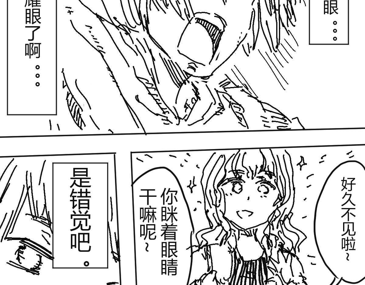 柳同学有鼻涕 那份感情如同鼻涕般清澈透明 第40页
