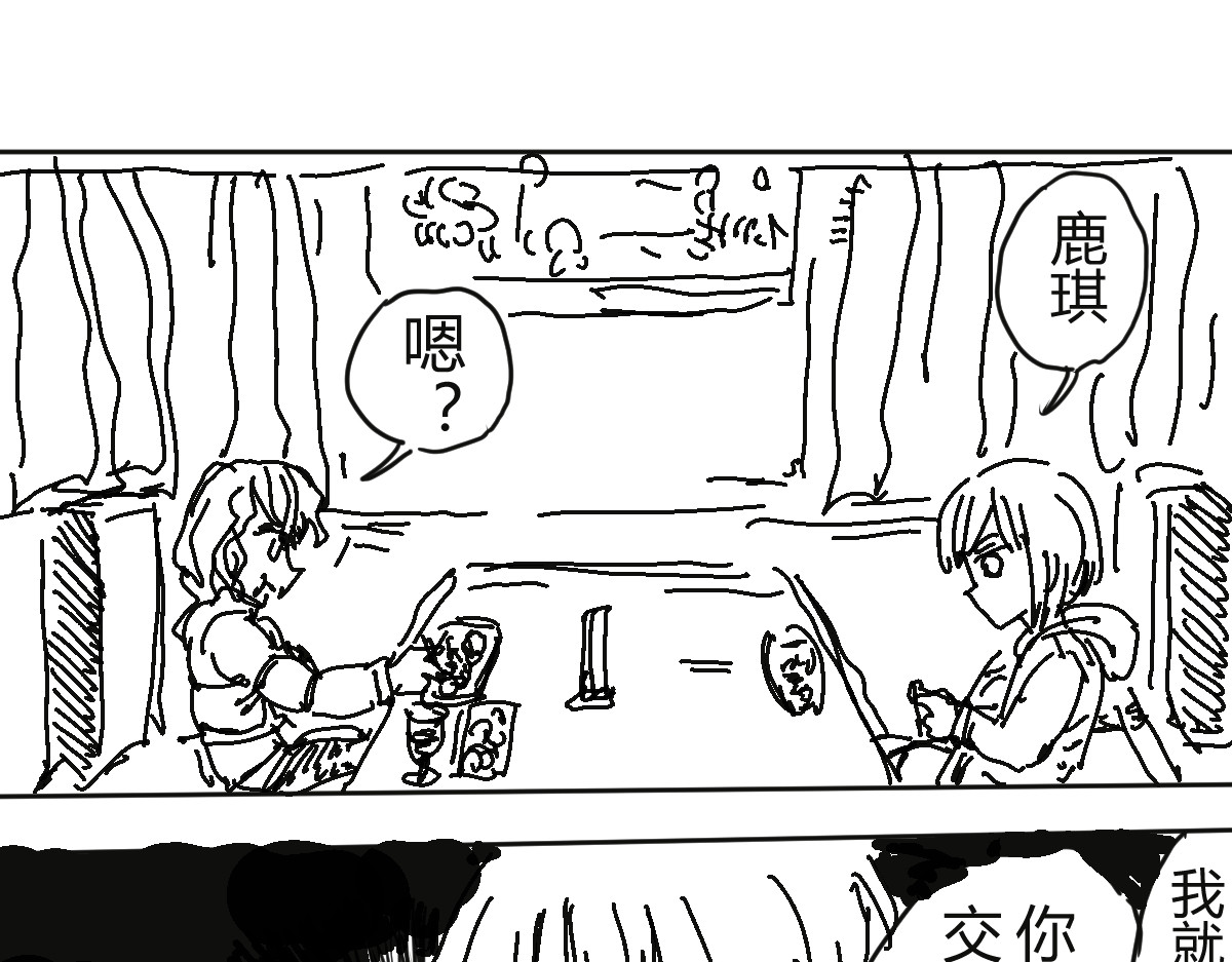 柳同学有鼻涕 那份感情如同鼻涕般清澈透明 第45页