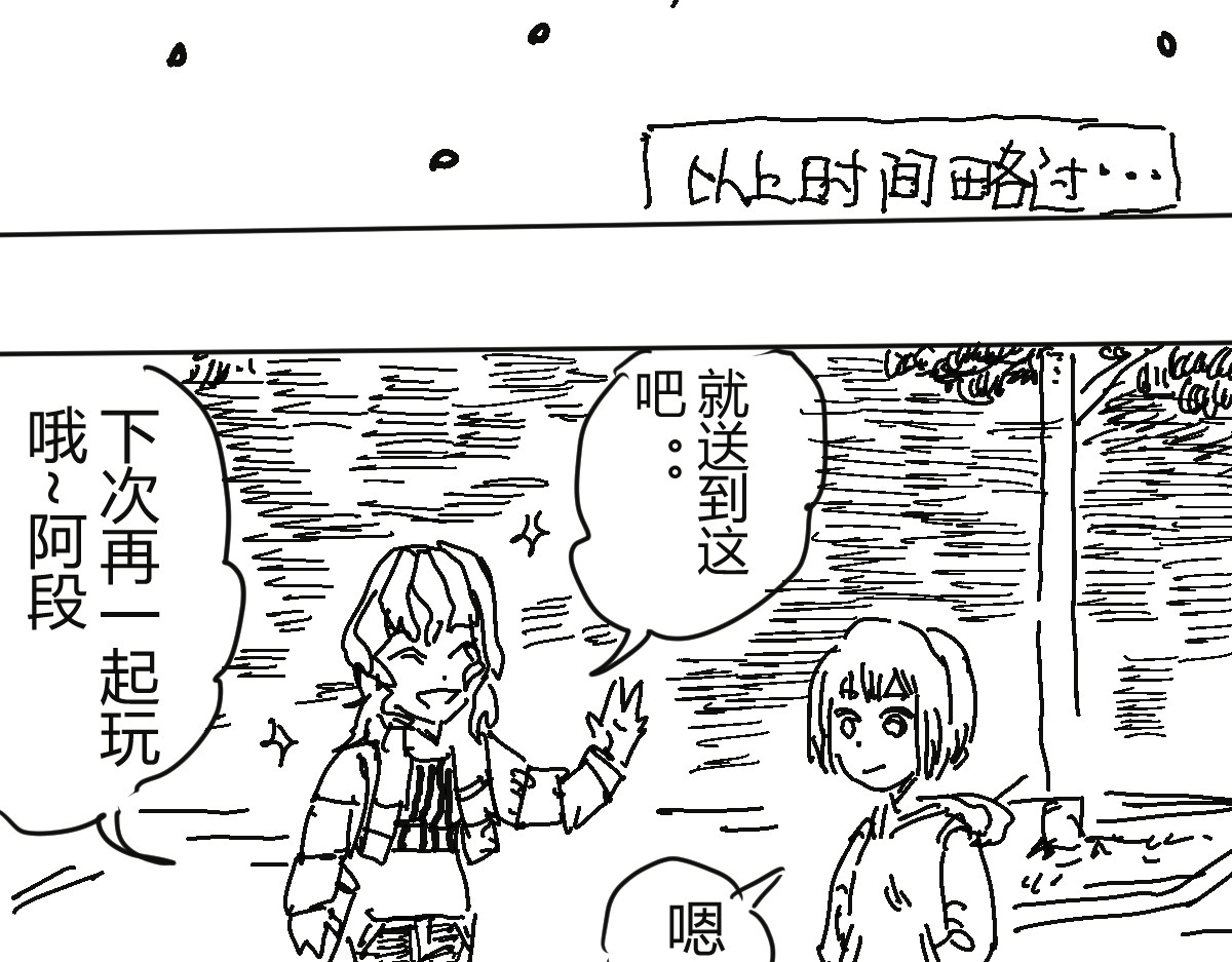 柳同学有鼻涕 那份感情如同鼻涕般清澈透明 第60页