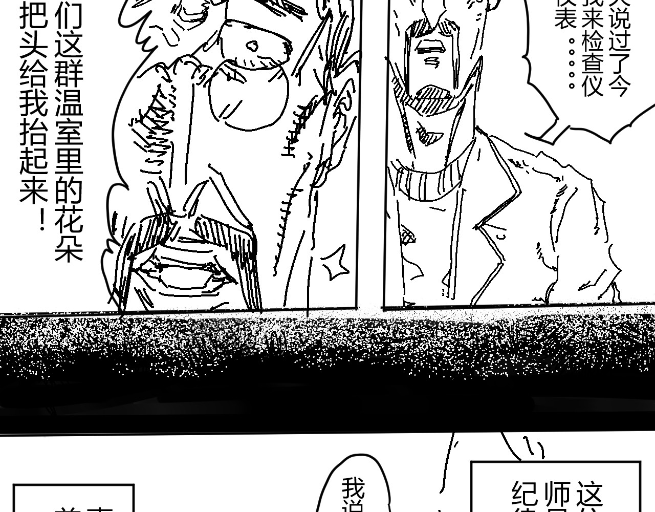 柳同学有鼻涕 那份感情如同鼻涕般清澈透明 第7页