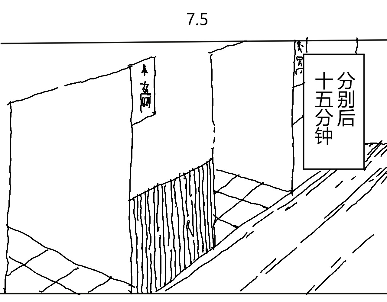 柳同学有鼻涕 那份感情如同鼻涕般清澈透明 第66页
