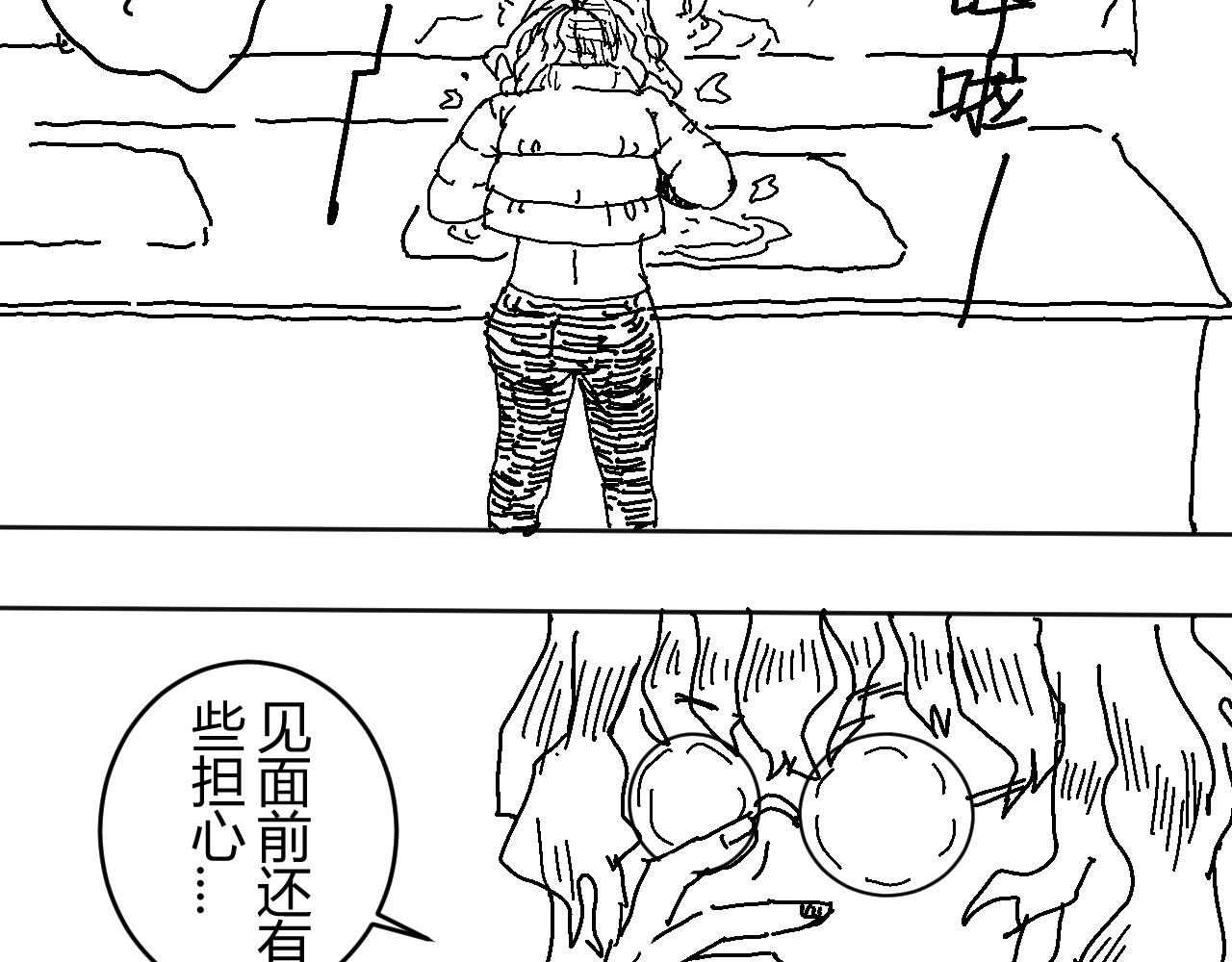 柳同学有鼻涕 那份感情如同鼻涕般清澈透明 第68页