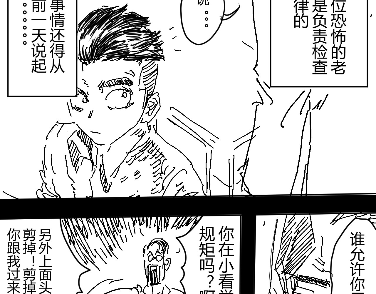 柳同学有鼻涕 那份感情如同鼻涕般清澈透明 第8页