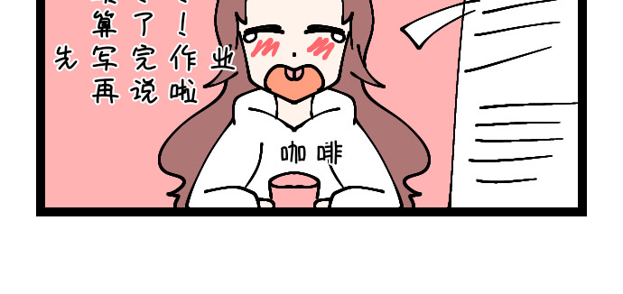大白兔狂想曲 梦想狂想曲 第11页