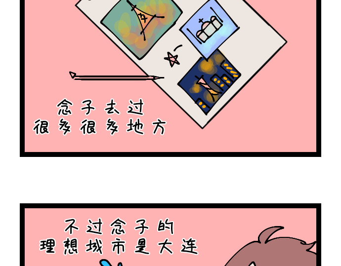 大白兔狂想曲 梦想狂想曲 第4页