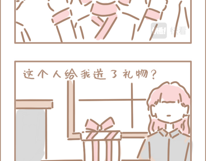 坏先生 问题的关键在于自信 第16页
