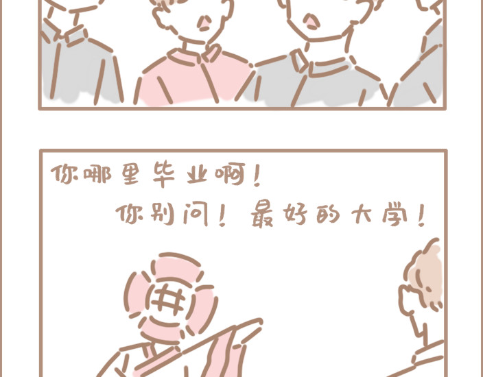 坏先生 问题的关键在于自信 第20页