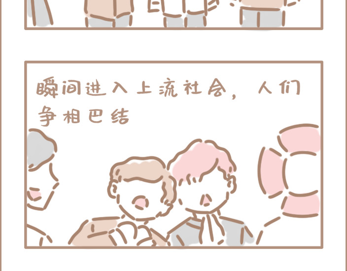 坏先生 问题的关键在于自信 第25页