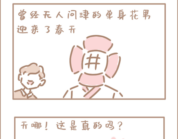 坏先生 问题的关键在于自信 第26页