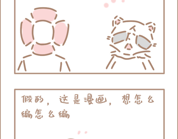 坏先生 问题的关键在于自信 第27页