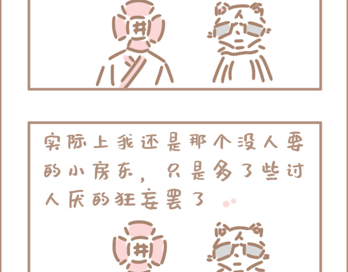 坏先生 问题的关键在于自信 第28页