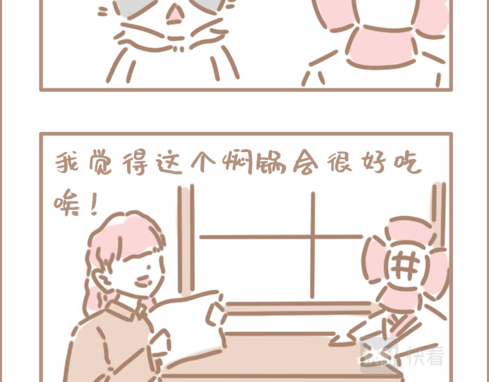 坏先生 问题的关键在于自信 第8页
