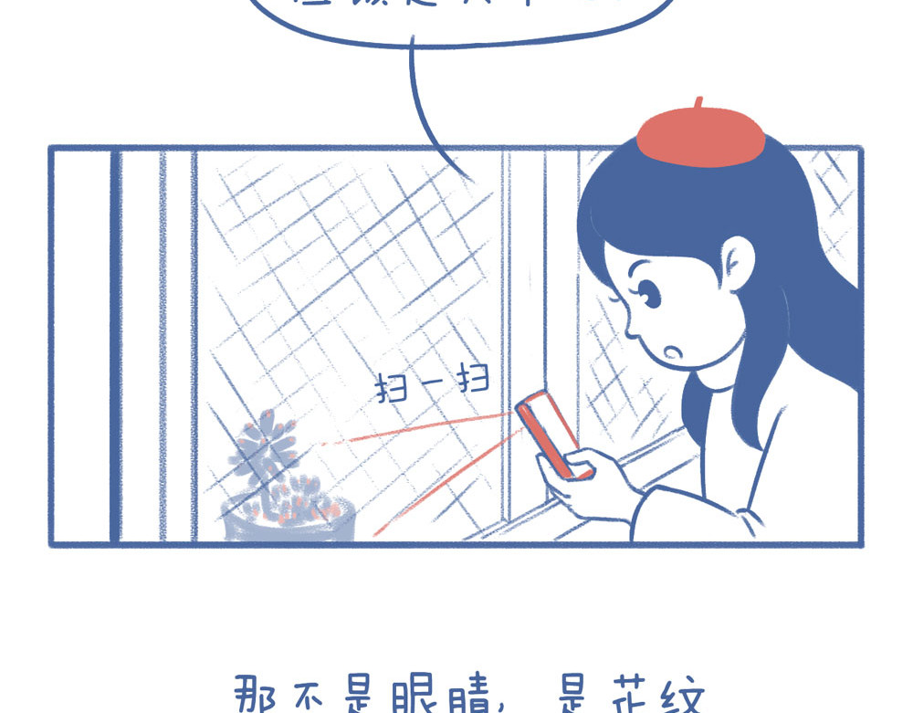 未来总会有惊喜 02枯叶 第14页