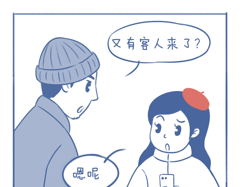 未来总会有惊喜 02枯叶 第17页