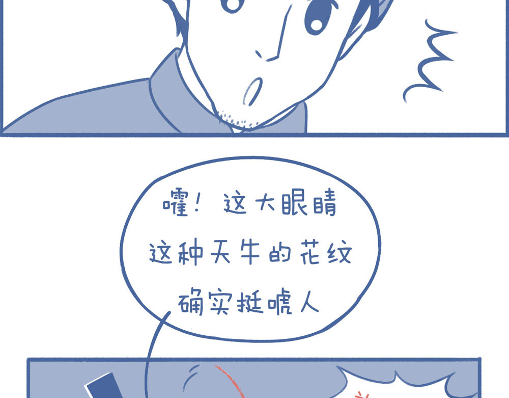 未来总会有惊喜 02枯叶 第19页