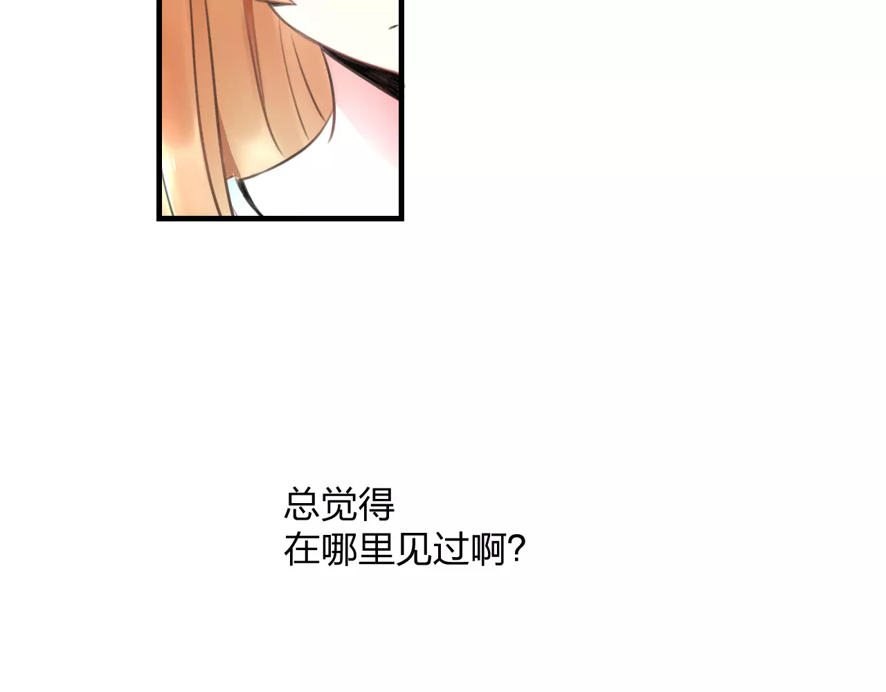 明星老哥请出招！ 第1话 噩梦开始 第43页