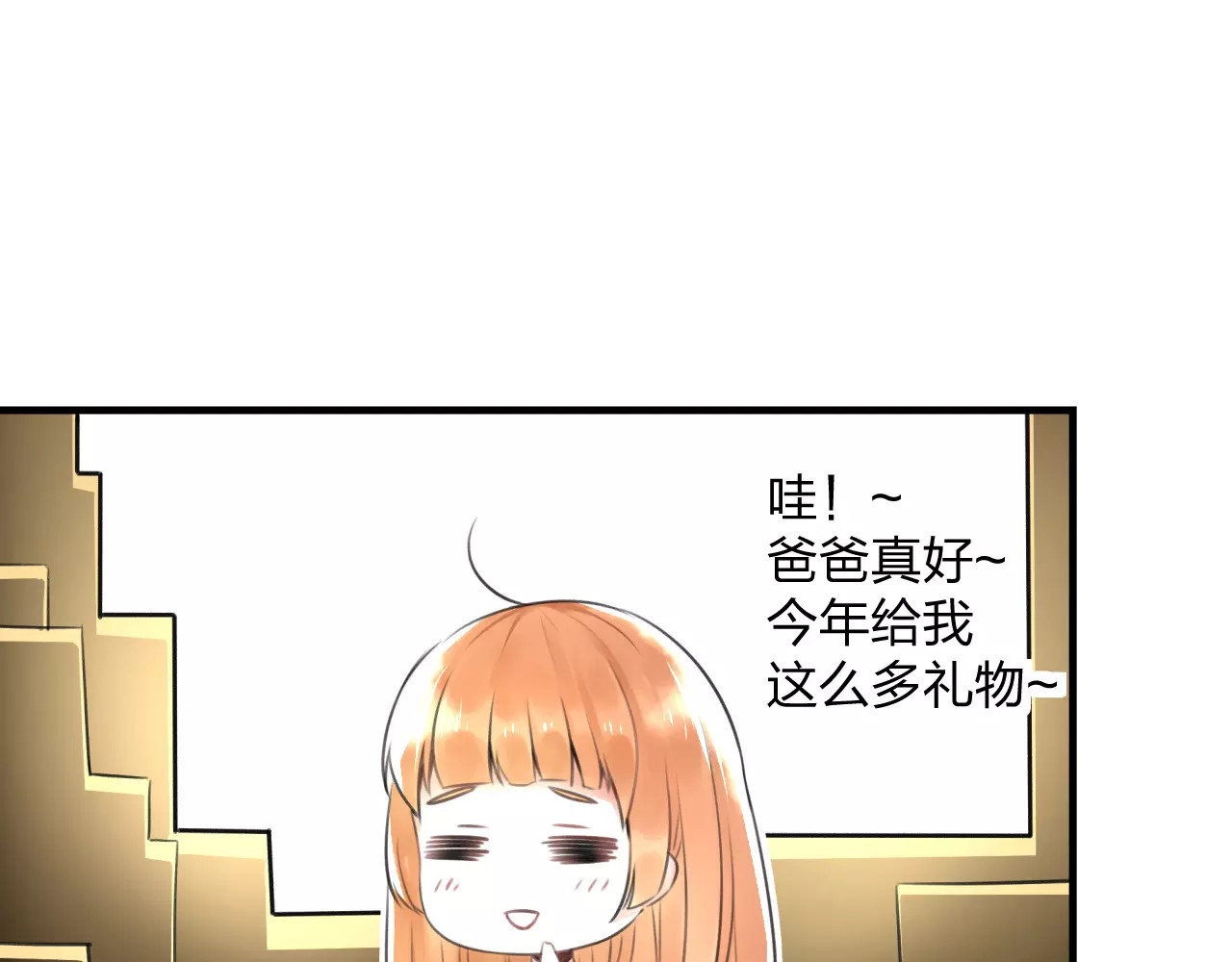 明星老哥请出招！ 第1话 噩梦开始 第53页