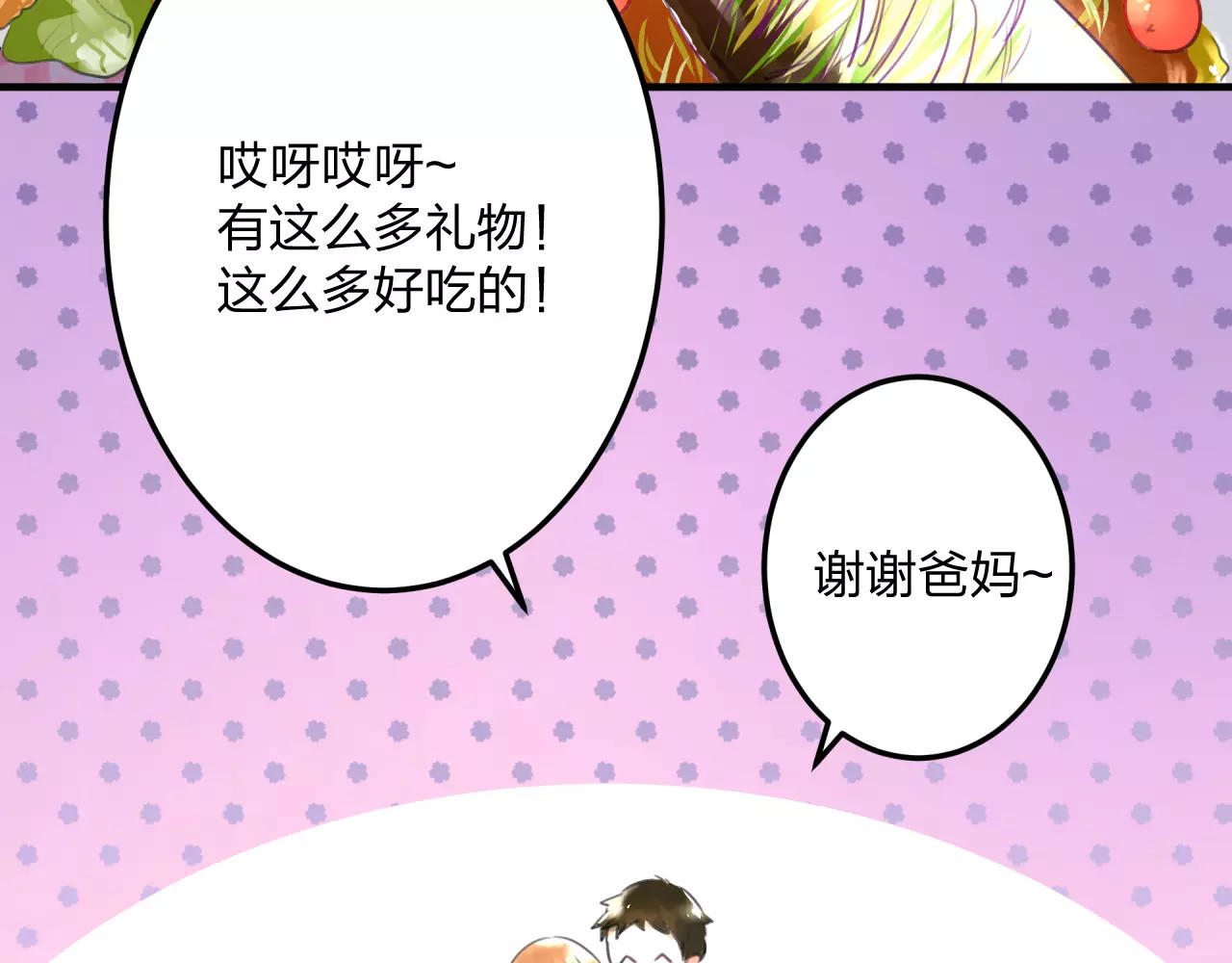 明星老哥请出招！ 第1话 噩梦开始 第57页