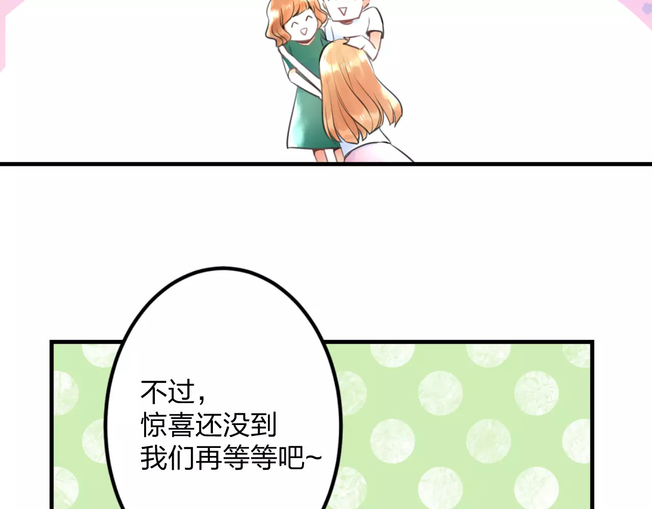 明星老哥请出招！ 第1话 噩梦开始 第58页