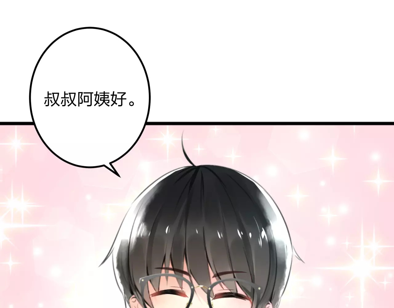 明星老哥请出招！ 第1话 噩梦开始 第75页
