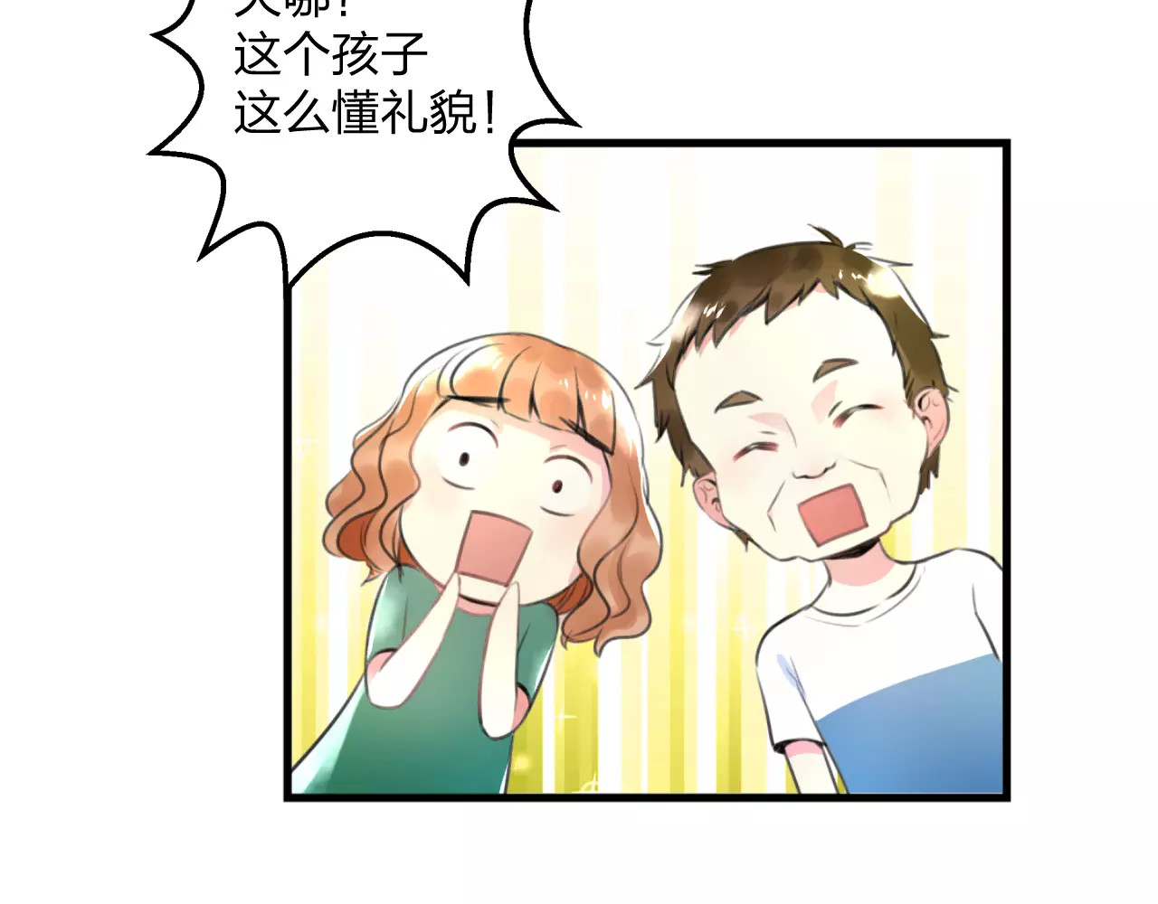 明星老哥请出招！ 第1话 噩梦开始 第77页