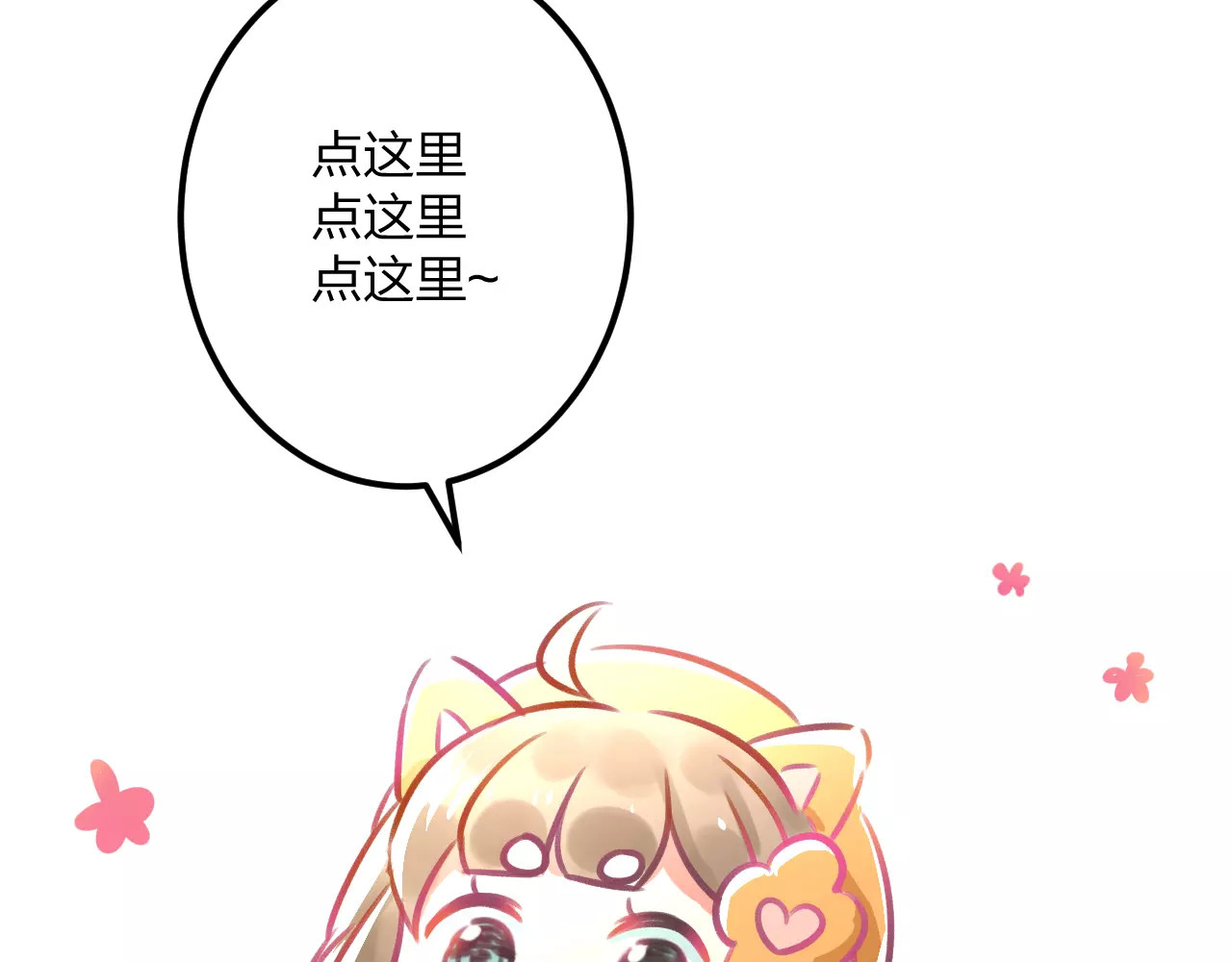 明星老哥请出招！ 第1话 噩梦开始 第93页