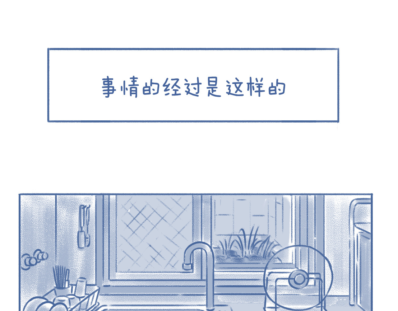 未来总会有惊喜 03 窝 第15页