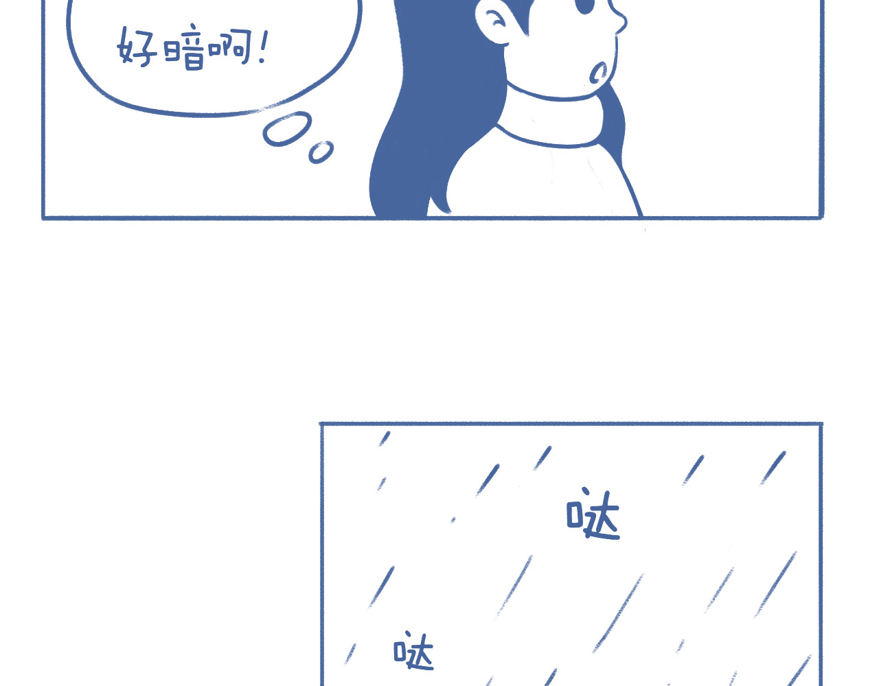 未来总会有惊喜 03 窝 第17页