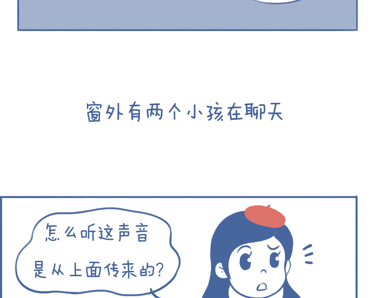 未来总会有惊喜 03 窝 第19页