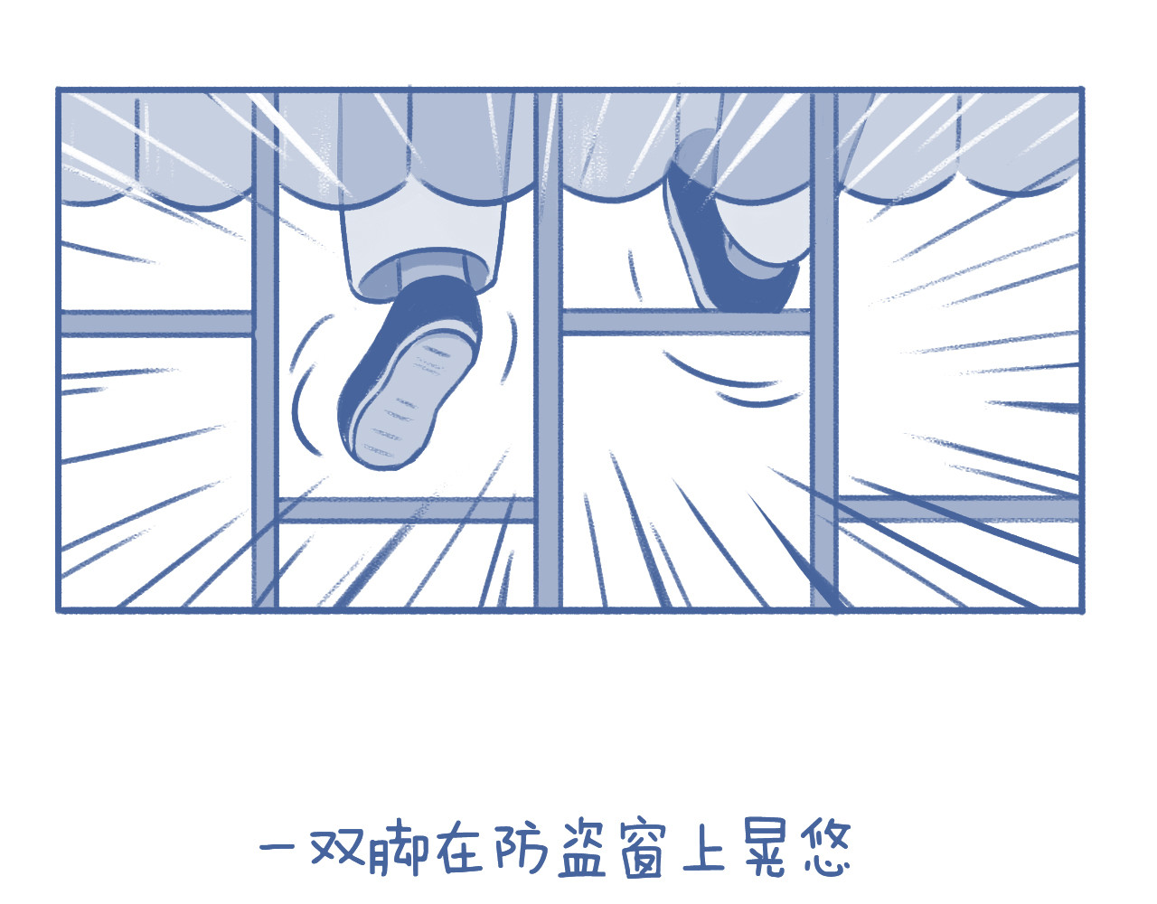 未来总会有惊喜 03 窝 第23页