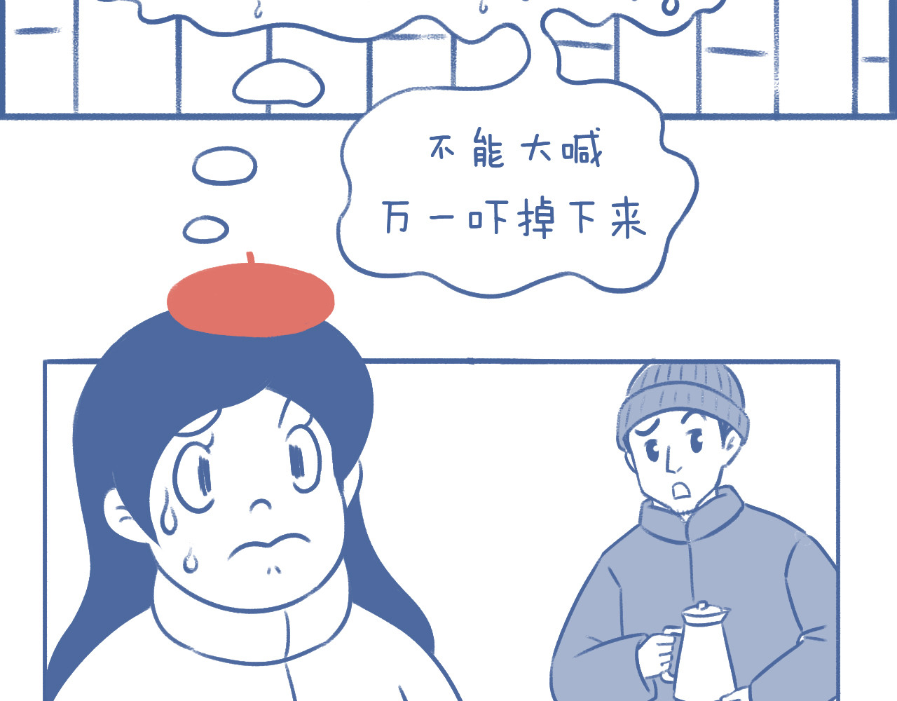 未来总会有惊喜 03 窝 第26页